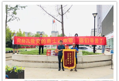 洪水無情，人間有愛！鄭州神龍泵業(yè)在這次水災(zāi)排澇中被救援小區(qū)居民爭(zhēng)相贈(zèng)送錦旗
